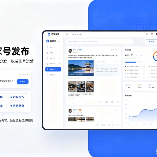 宁蒗百家号信息发布代运营