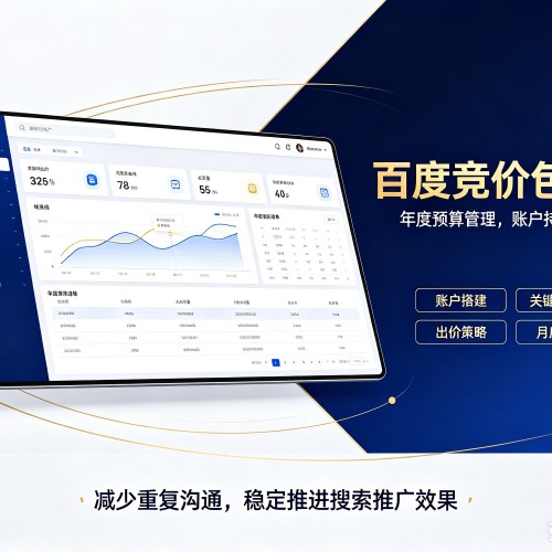 宁蒗百度竞价包年